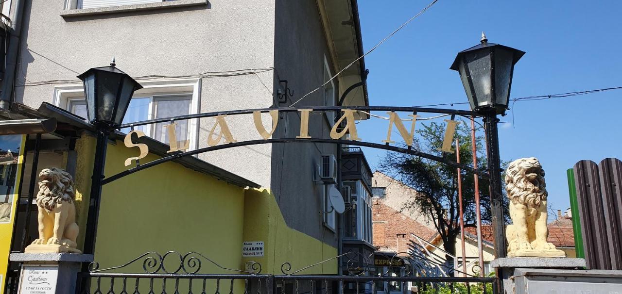 Къща Славяни Triavna Exterior foto